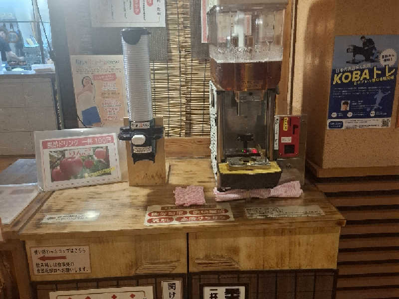 黒酢ドリンクりんご