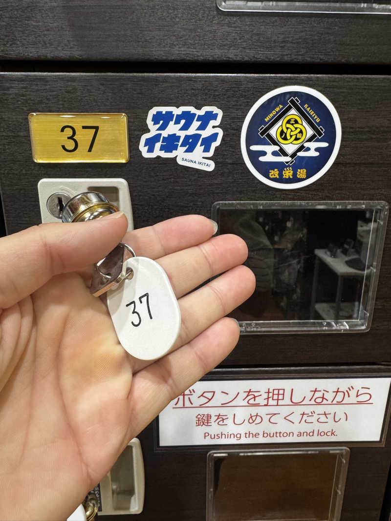サウナととのい隊さんの三ノ輪 改栄湯のサ活写真