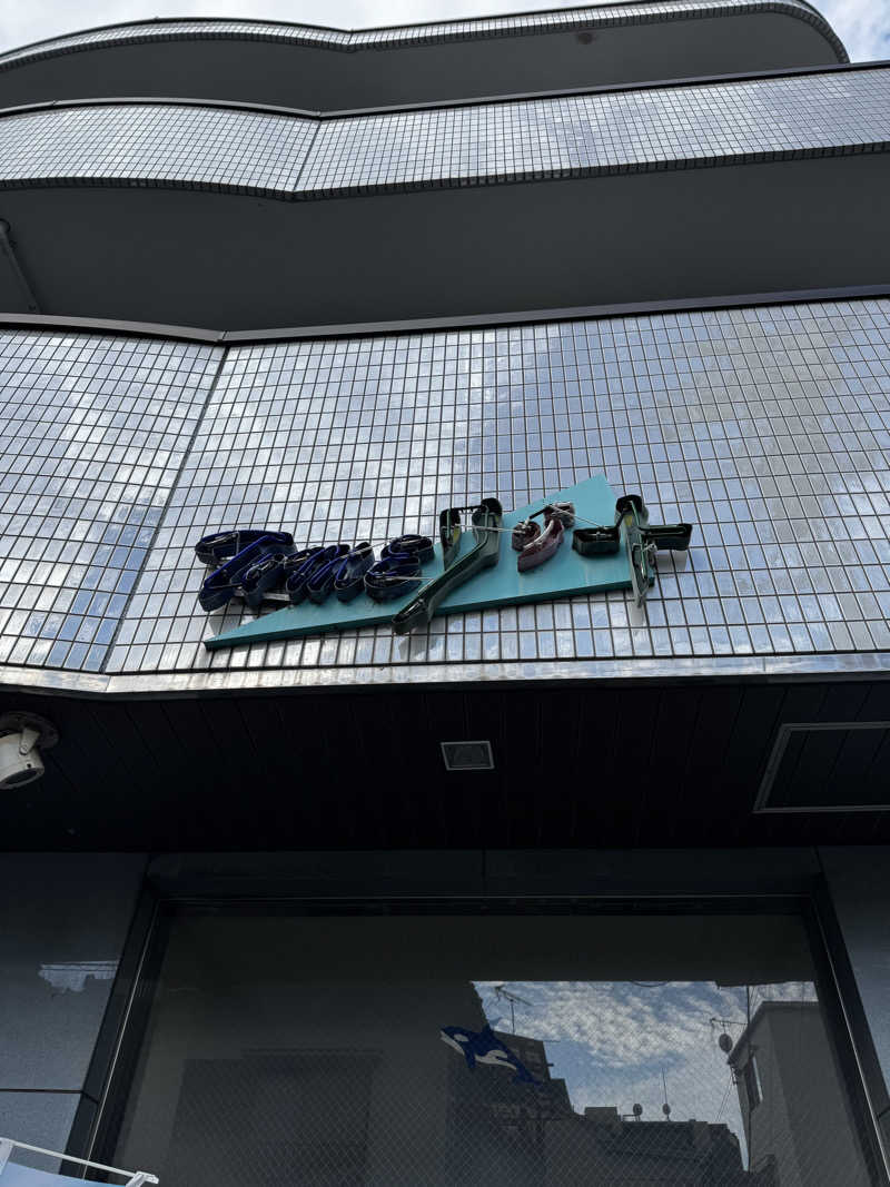 サウナととのい隊さんのタイムリゾートのサ活写真