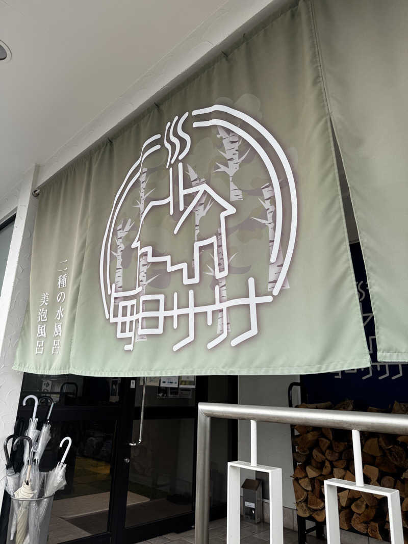 サウナととのい隊さんの毎日サウナ 越谷店のサ活写真