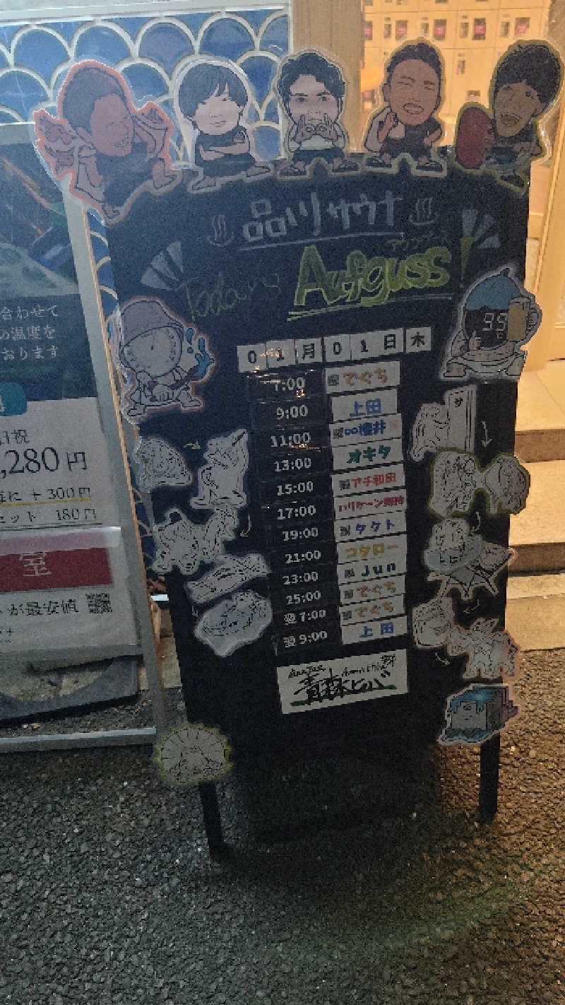 梵さんの泊まれるサウナ屋さん 品川サウナのサ活写真