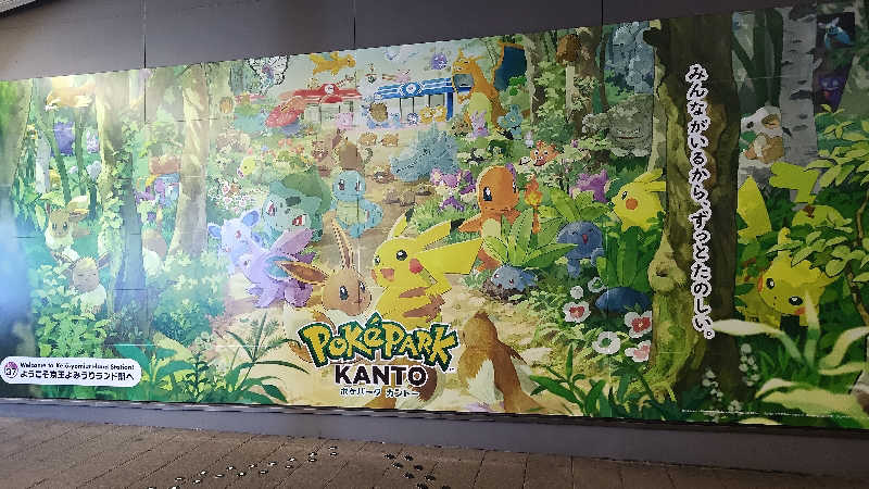 梵さんのよみうりランド眺望温泉 花景の湯のサ活写真