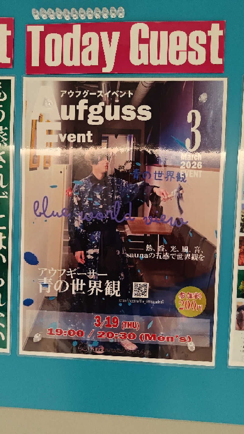 梵さんのsaunahouseのサ活写真