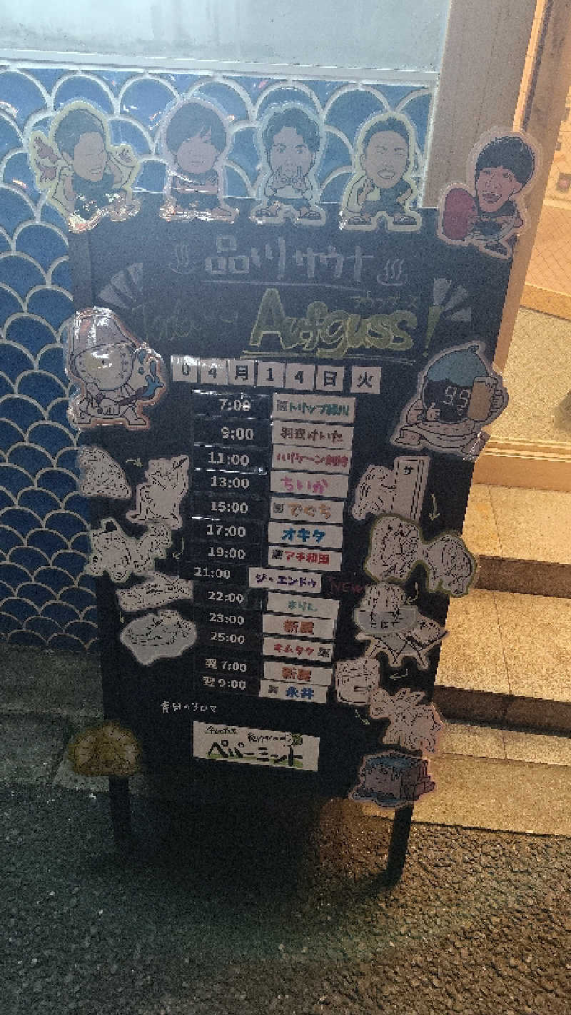 梵さんの泊まれるサウナ屋さん 品川サウナのサ活写真