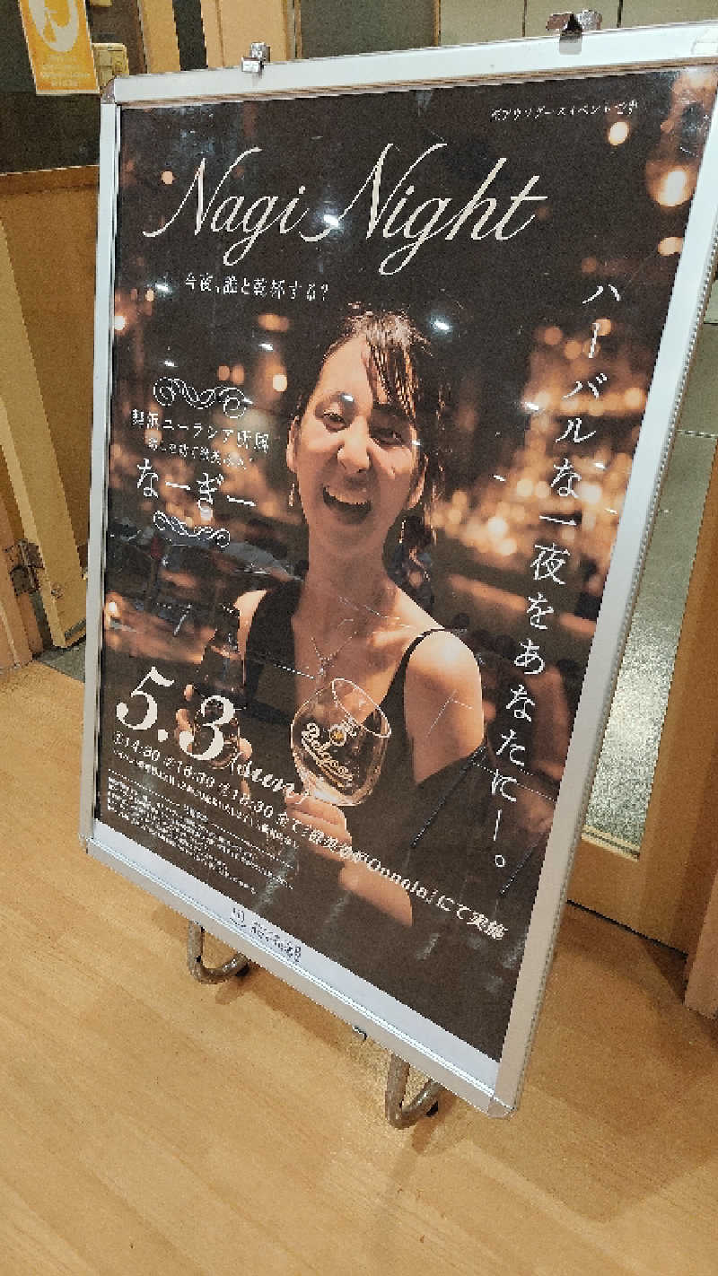 梵さんの天然温泉コロナの湯 小倉店のサ活写真