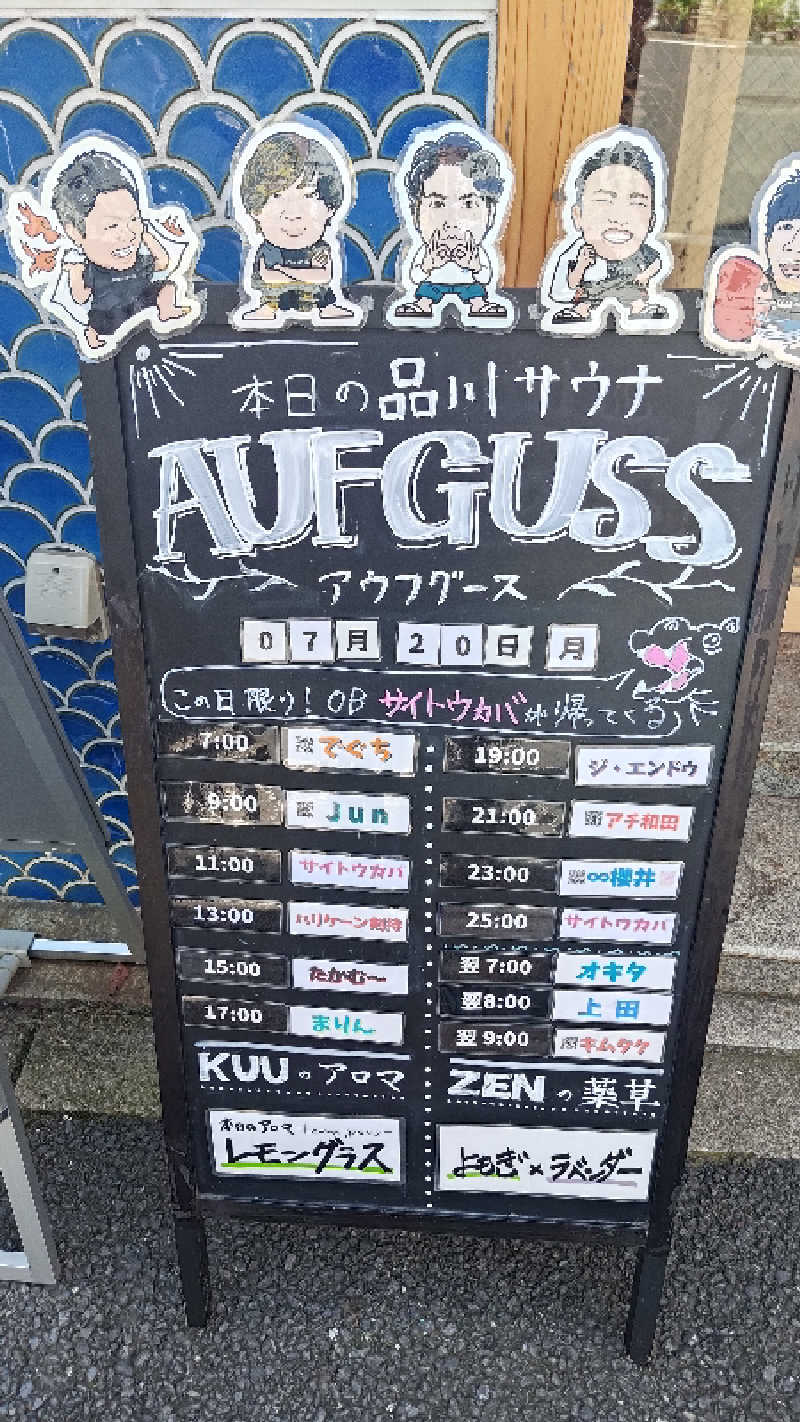 梵さんの泊まれるサウナ屋さん 品川サウナのサ活写真