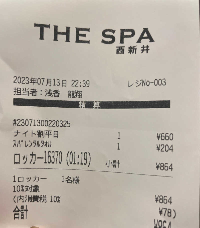 Nobu MaeさんのTHE SPA 西新井のサ活写真