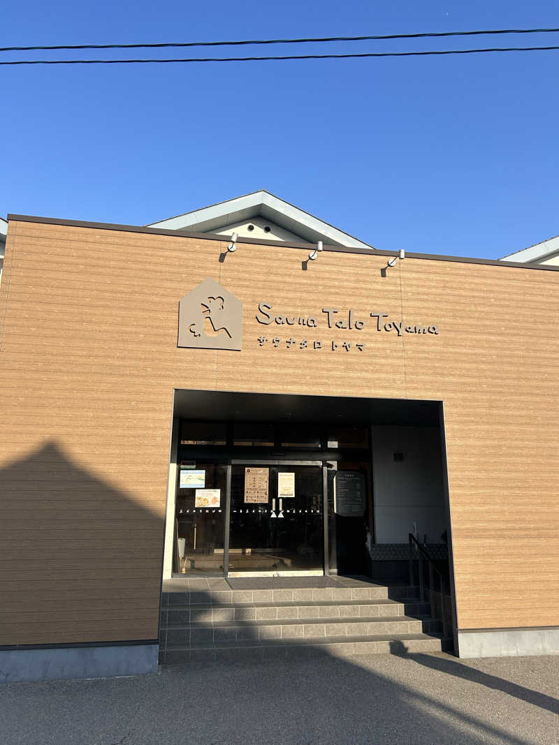 パッチさんのSauna Talo Toyama サウナタロトヤマのサ活写真