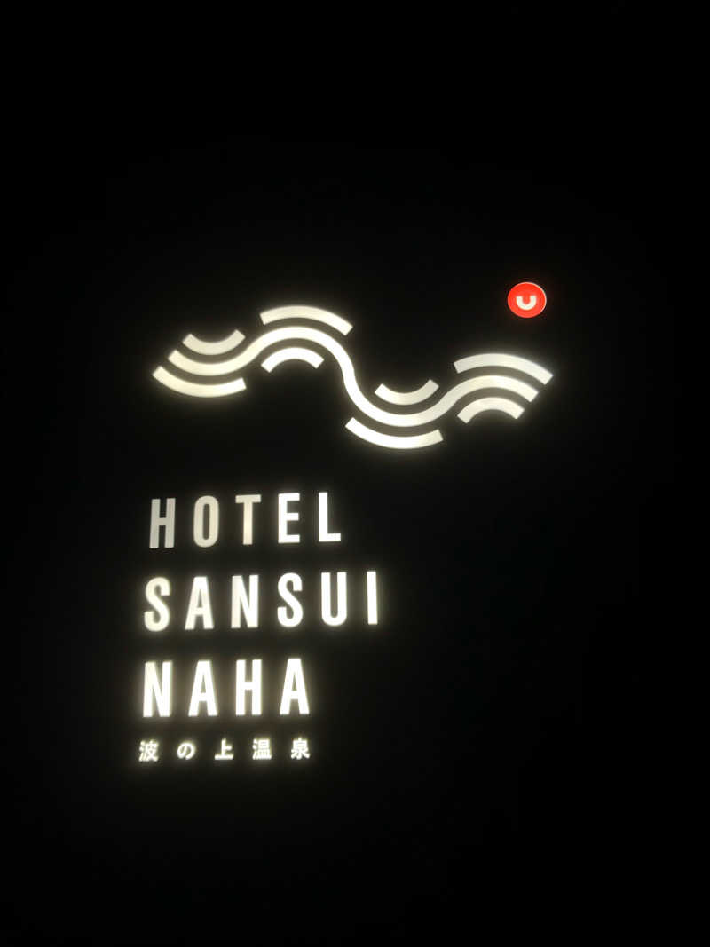 りゅんとぅさんのHotel SANSUI Naha(ホテルサンスイナハ)琉球温泉 波之上の湯のサ活写真