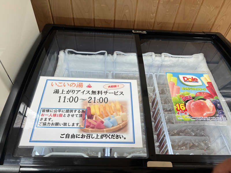 Mさんのおとべ温泉いこいの湯のサ活写真