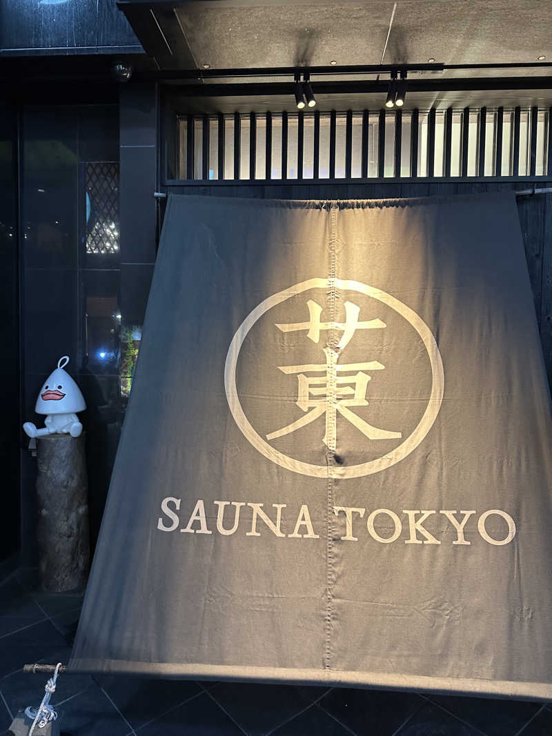 しまさんのサウナ東京 (Sauna Tokyo)のサ活写真