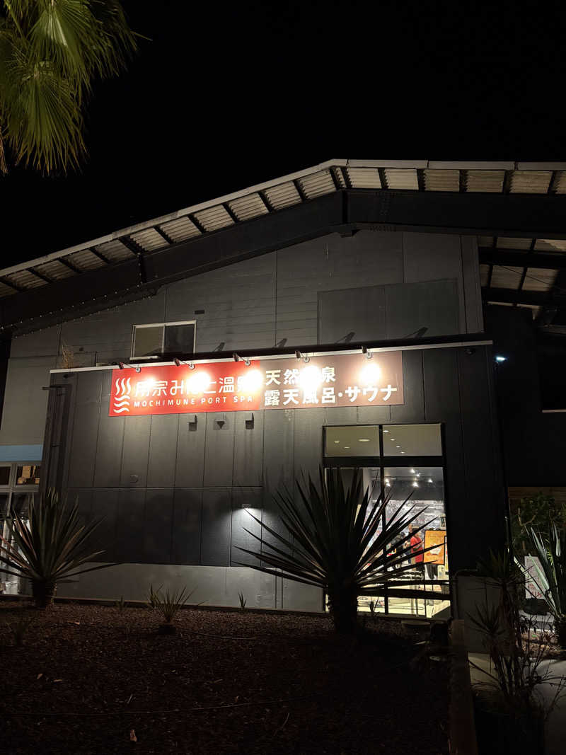 しまさんの用宗みなと温泉のサ活写真