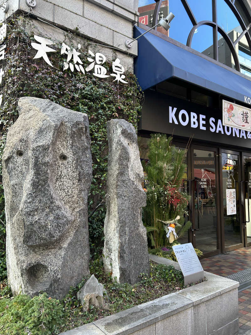 ガラパゴス牧野スクワットさんの神戸サウナ&スパのサ活写真