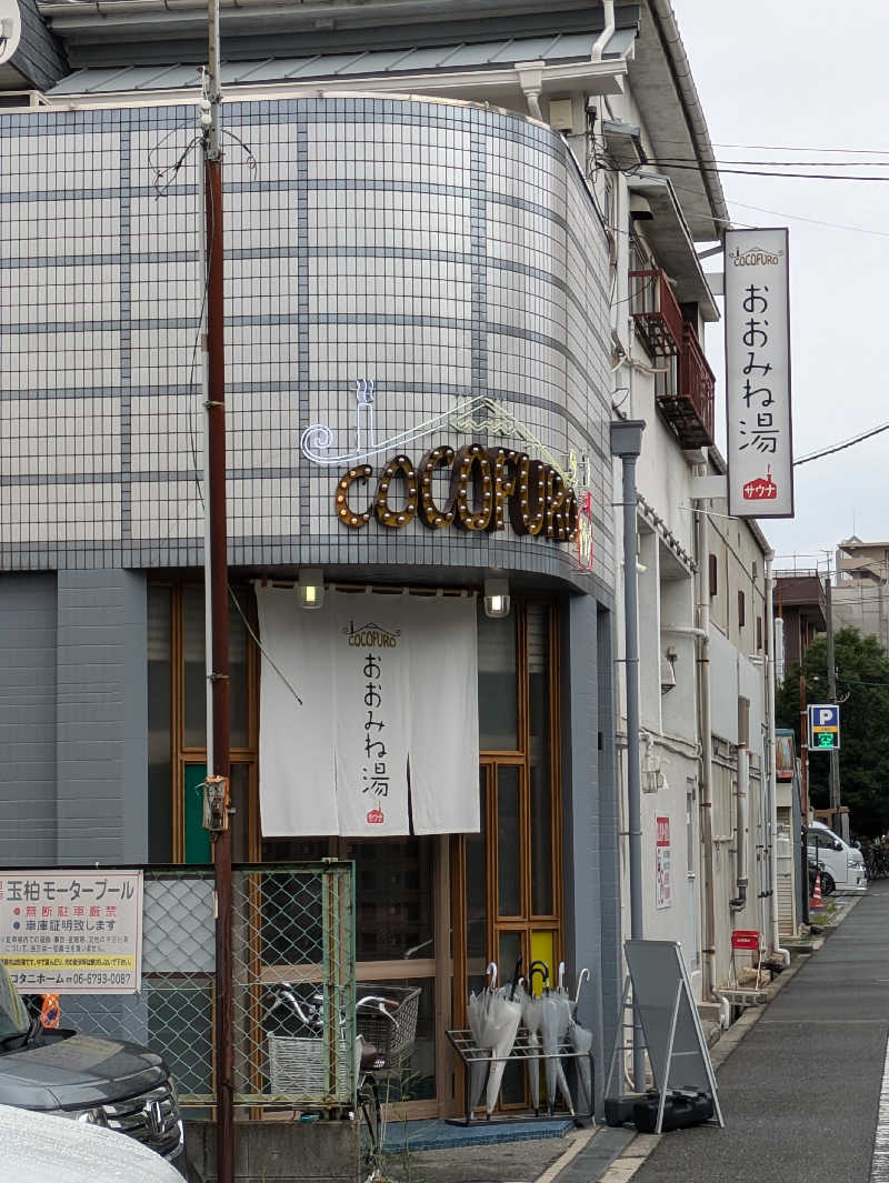 HORRYPさんのCOCOFURO おおみね湯のサ活写真