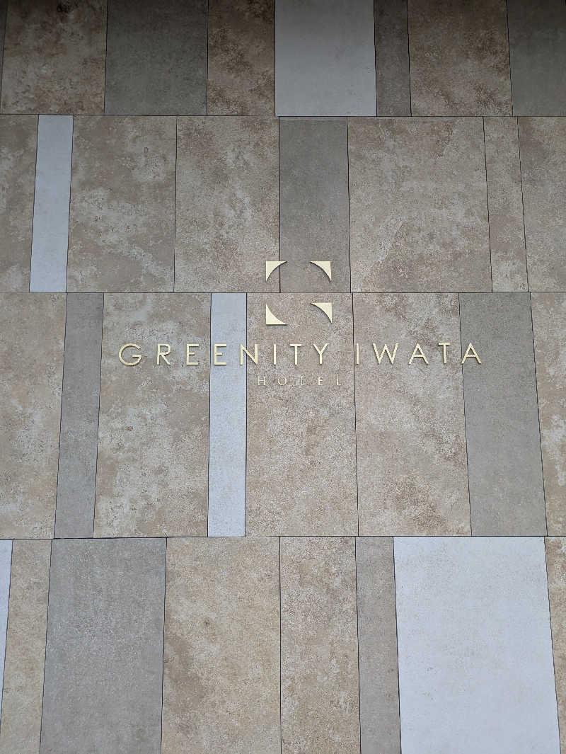 イイひさんのGREENITY IWATAのサ活写真