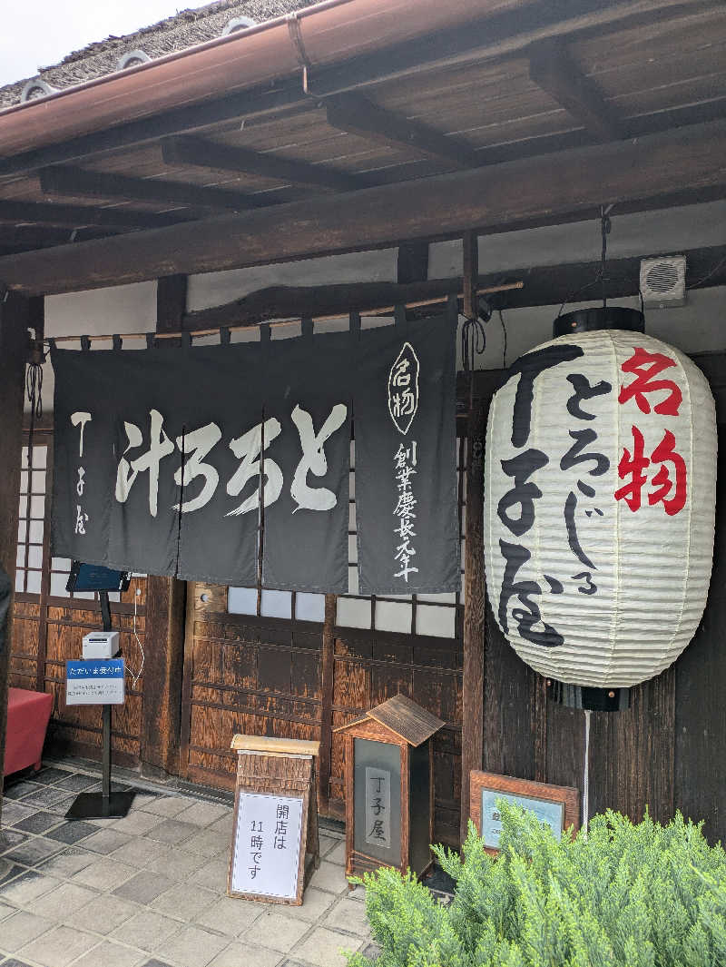 イイひさんのふきさらし湯のサ活写真