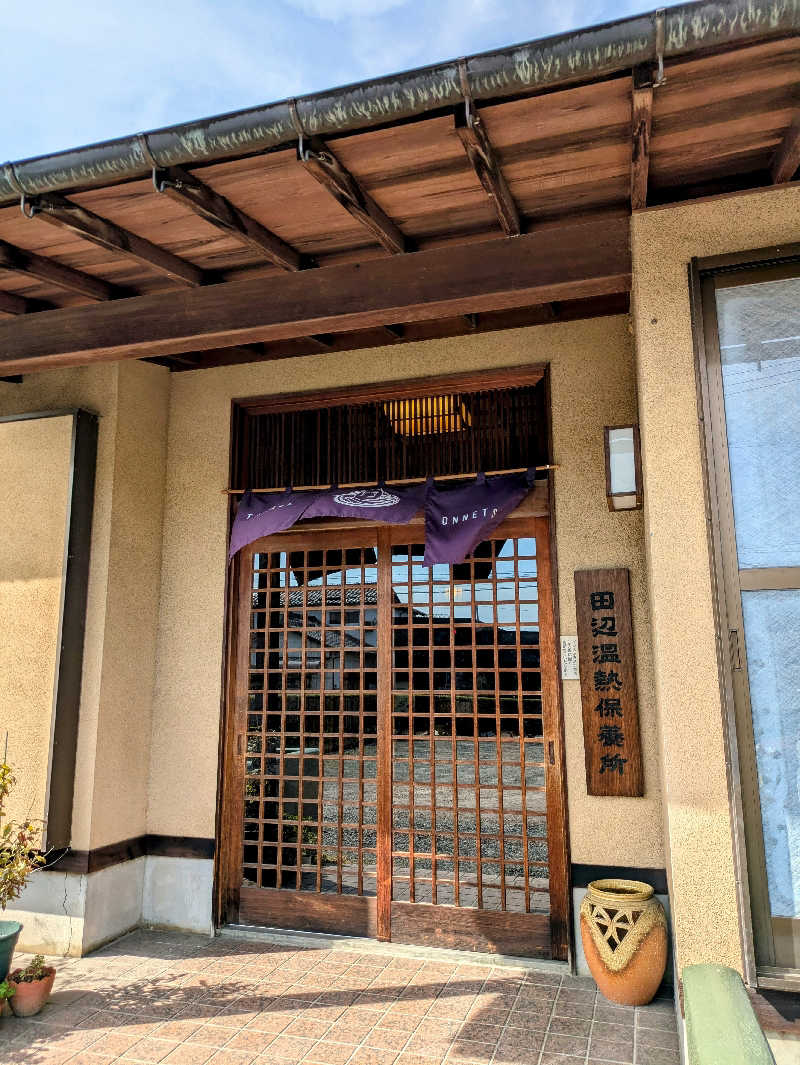 イイひさんの田辺温熱保養所のサ活写真