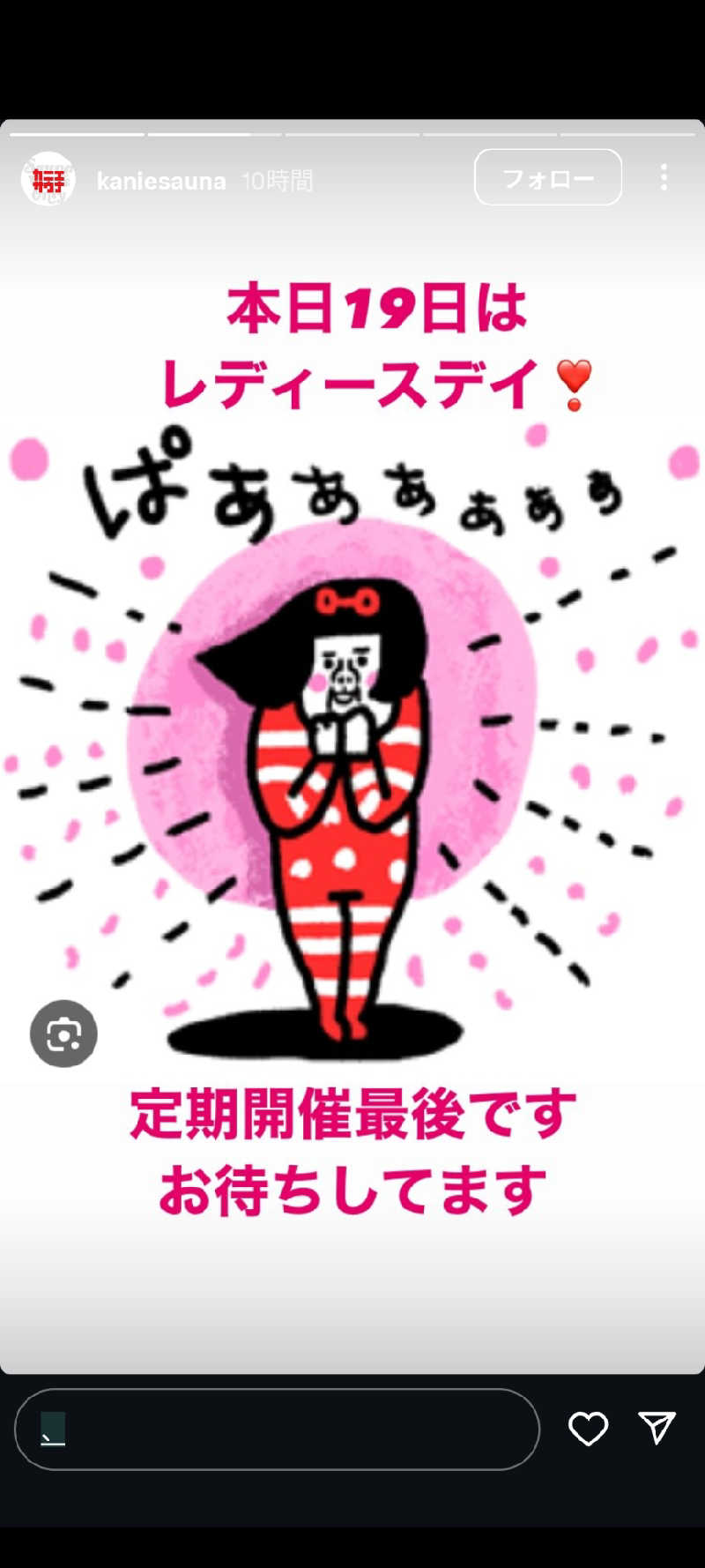 イイひさんのカニエサウナのサ活写真