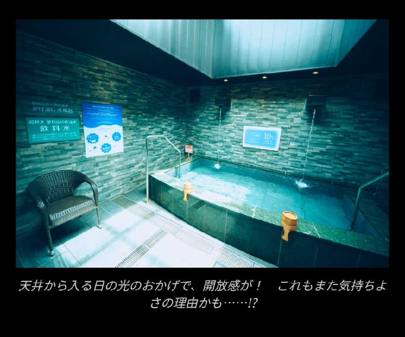 イイひさんの白樺リゾート 池の平ホテル「湖天の湯」のサ活写真