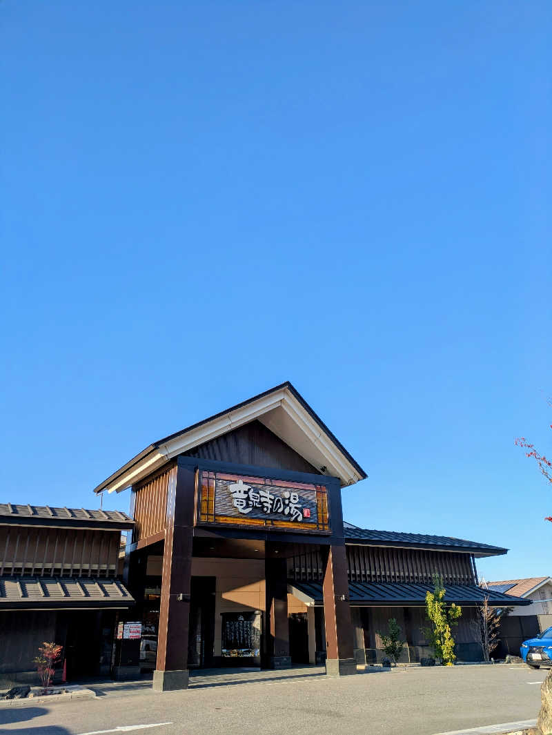 イイひさんの天空SPA HILLS 竜泉寺の湯 名古屋守山本店のサ活写真
