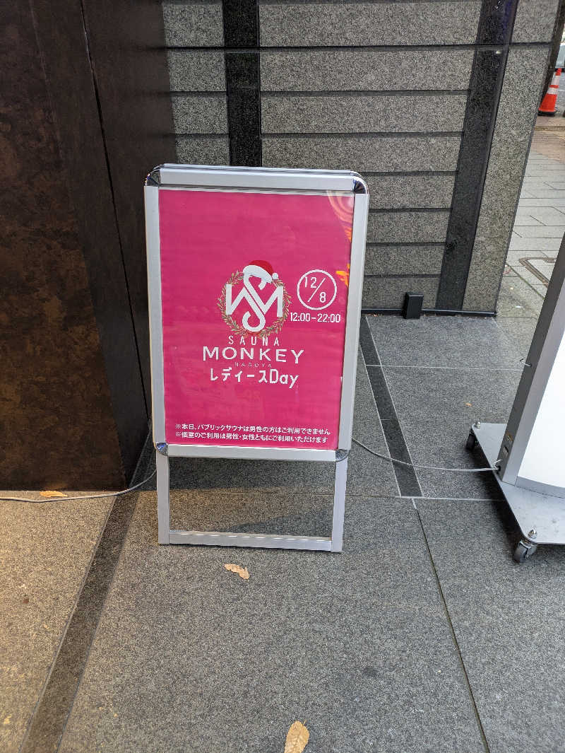 イイひさんのSAUNA MONKEY / サウナモンキー 名古屋のサ活写真
