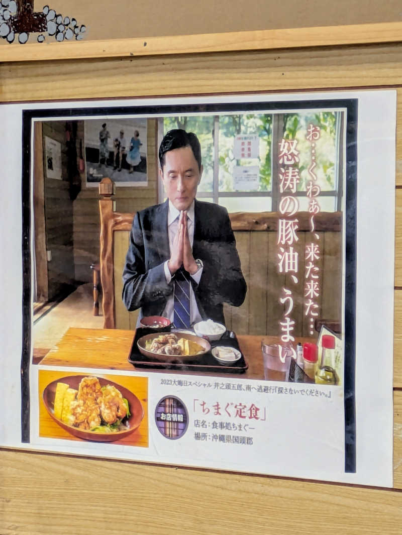 イイひさんのThida saunaのサ活写真