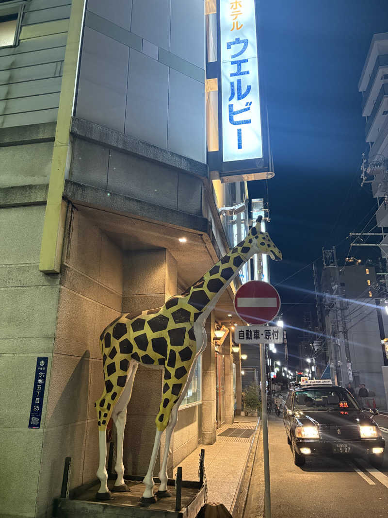 おすぎさんのウェルビー今池のサ活写真