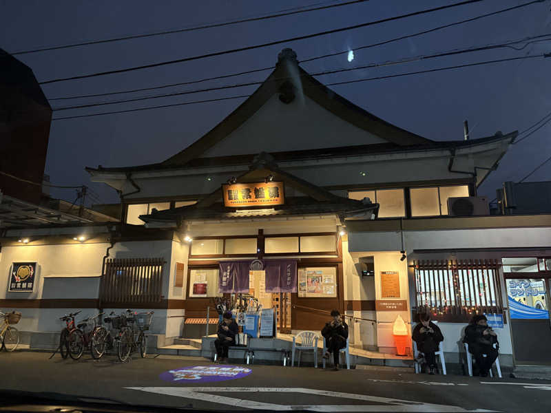 おすぎさんの深川温泉 常盤湯のサ活写真