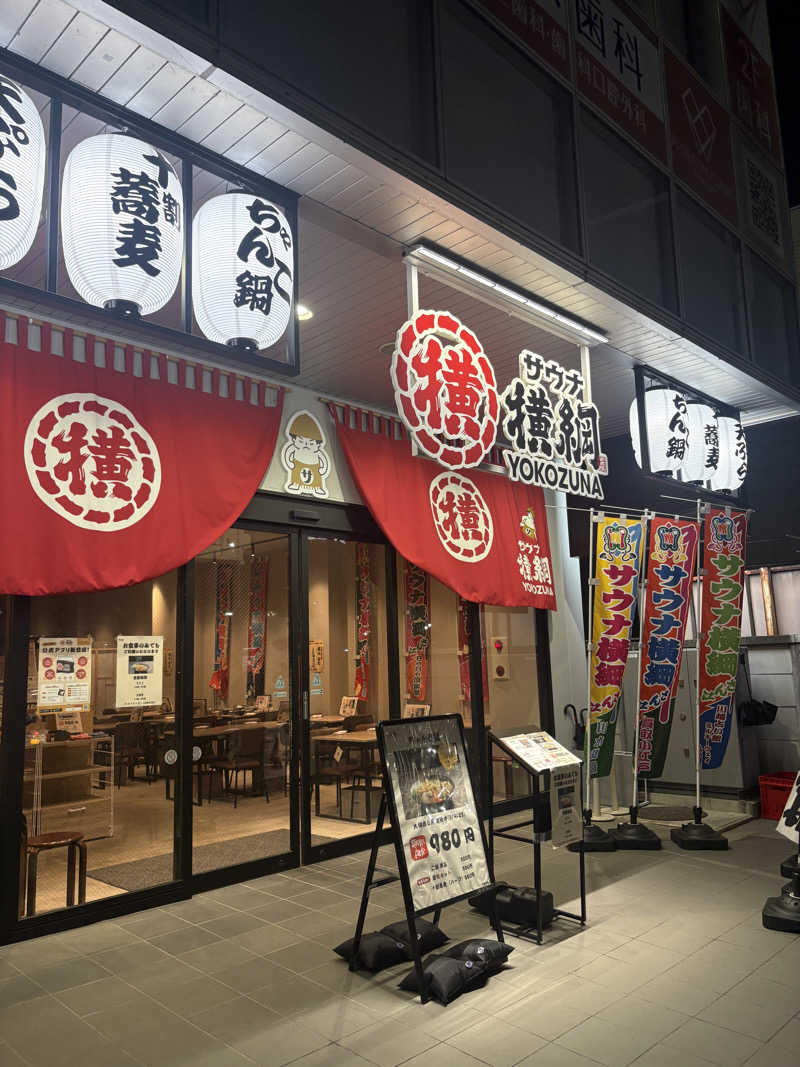 おすぎさんのサウナ横綱 本川越店のサ活写真