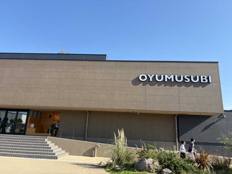 おすぎさんの常総ONSEN&SAUNA お湯むすびのサ活写真