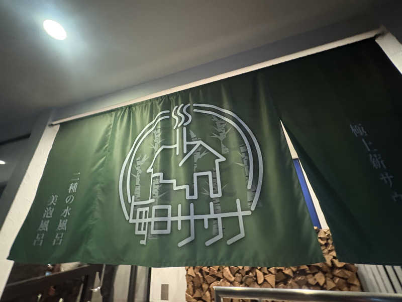 おすぎさんの毎日サウナ 越谷店のサ活写真