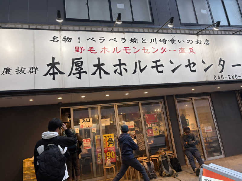 おすぎさんの弘法の里湯のサ活写真