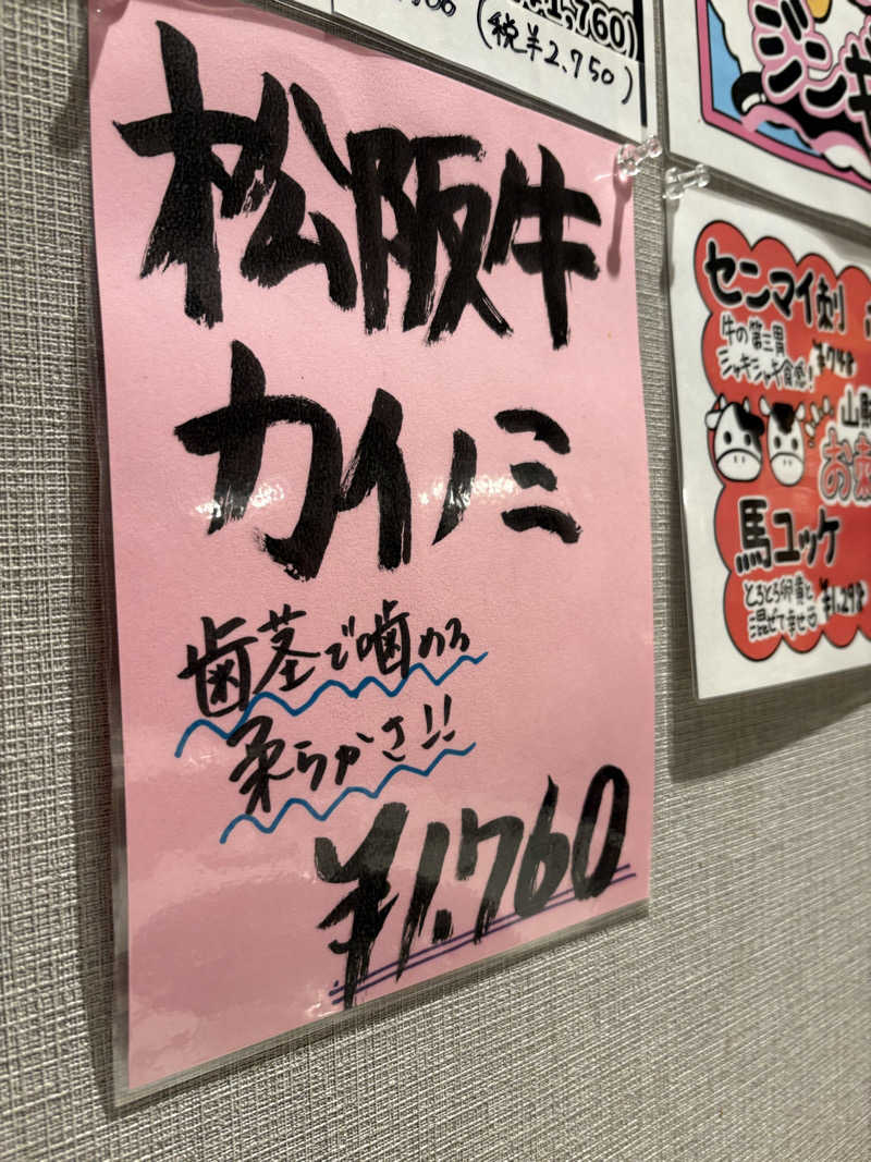おすぎさんの山賊サウナのサ活写真