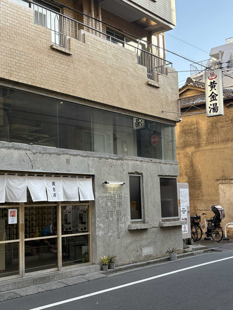 おすぎさんの黄金湯のサ活写真