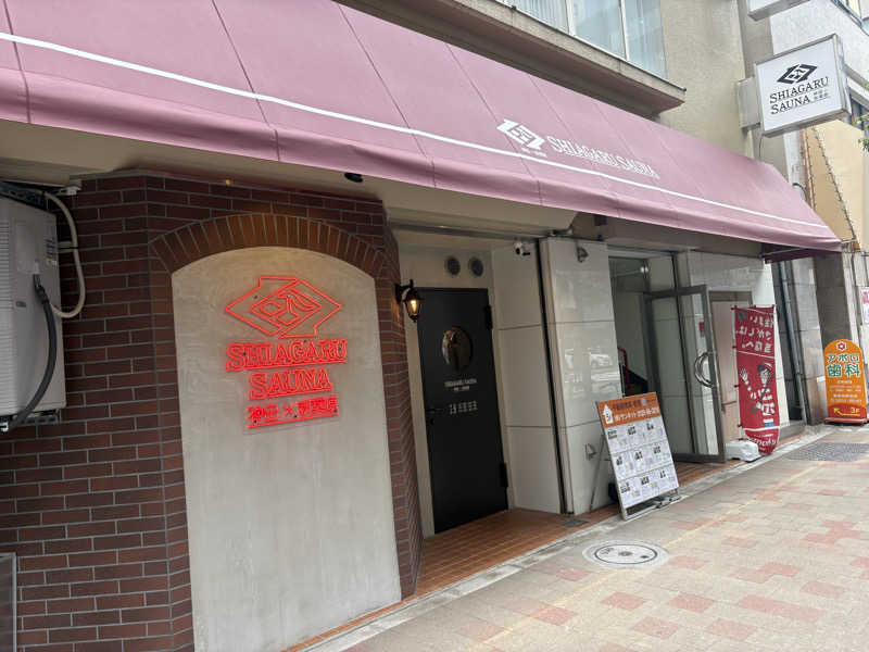 おすぎさんのSHIAGARU SAUNA 神田×秋葉原店のサ活写真