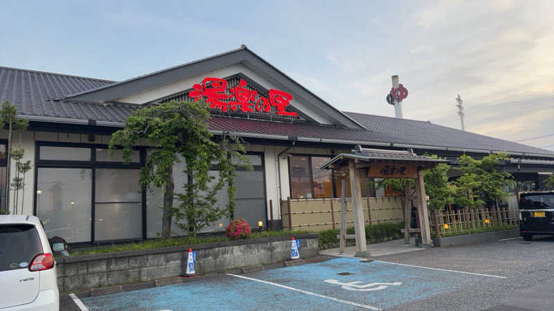 おすぎさんの湯楽の里 土浦店のサ活写真