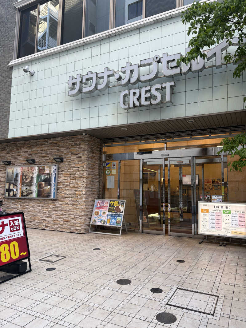 おすぎさんのサウナ・カプセルイン クレスト松戸のサ活写真