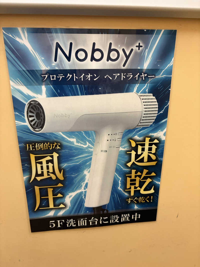 おすぎさんのサウナ・カプセルイン クレスト松戸のサ活写真