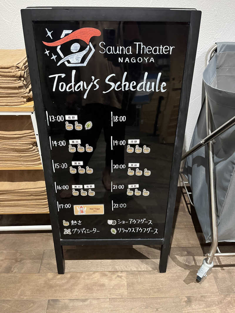 フクチャンさんのウェルビー栄のサ活写真