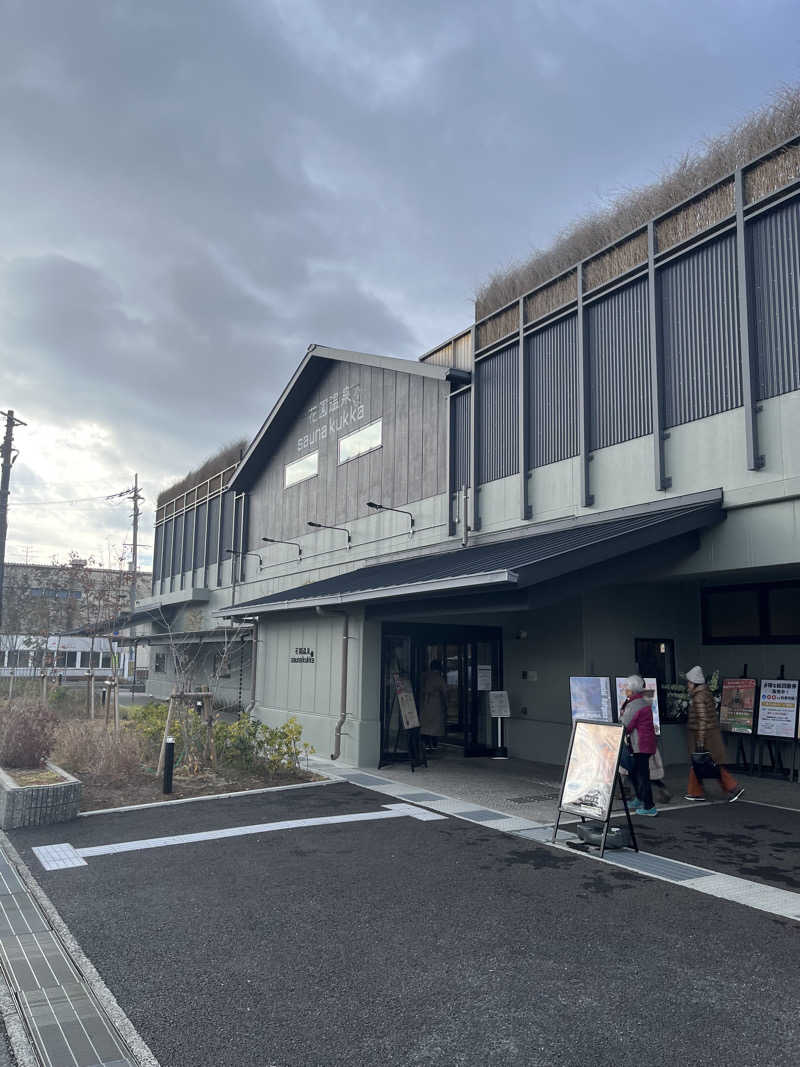 フクチャンさんの花園温泉 sauna kukkaのサ活写真