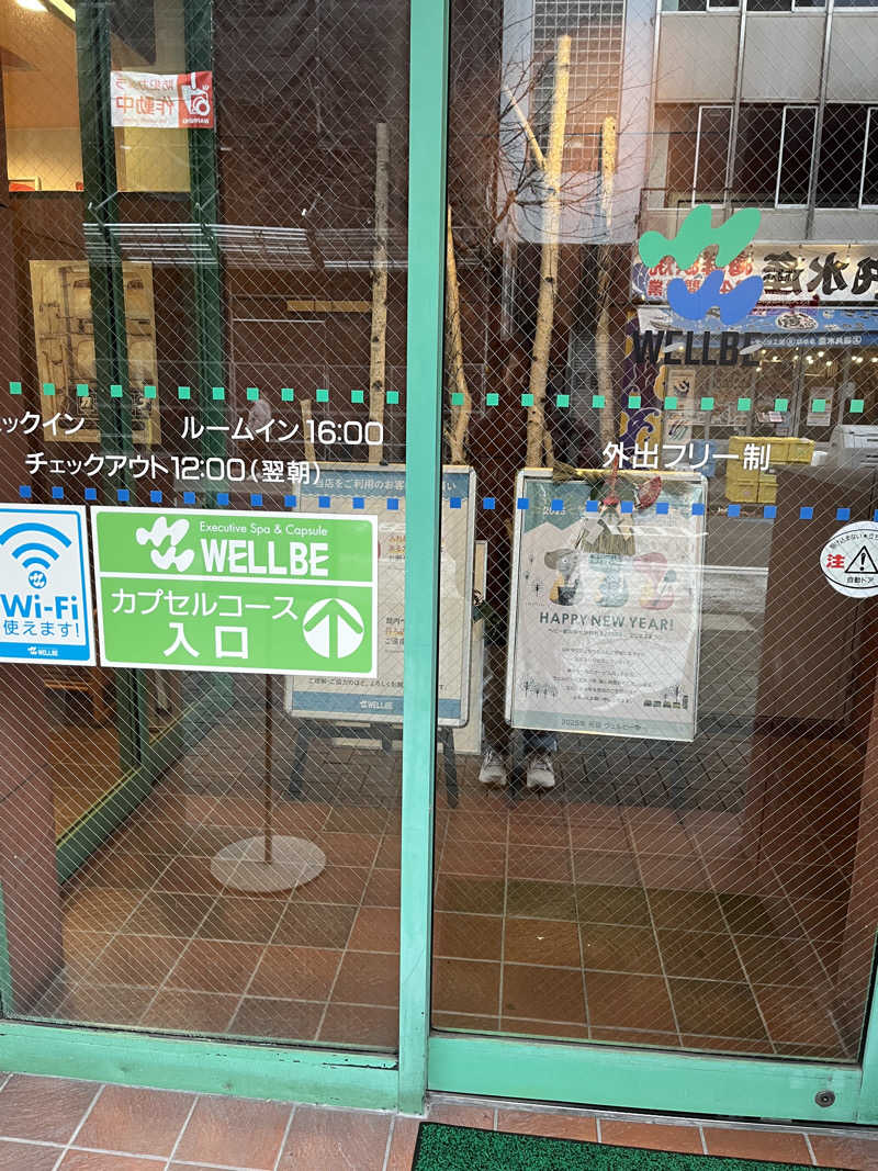 フクチャンさんのウェルビー栄のサ活写真