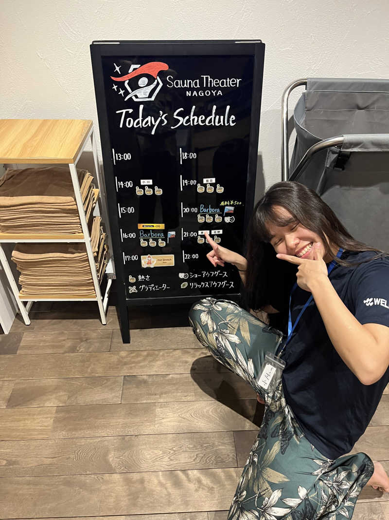 フクチャンさんのウェルビー栄のサ活写真