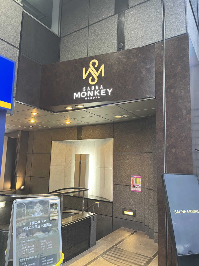 フクチャンさんのSAUNA MONKEY / サウナモンキー 名古屋のサ活写真
