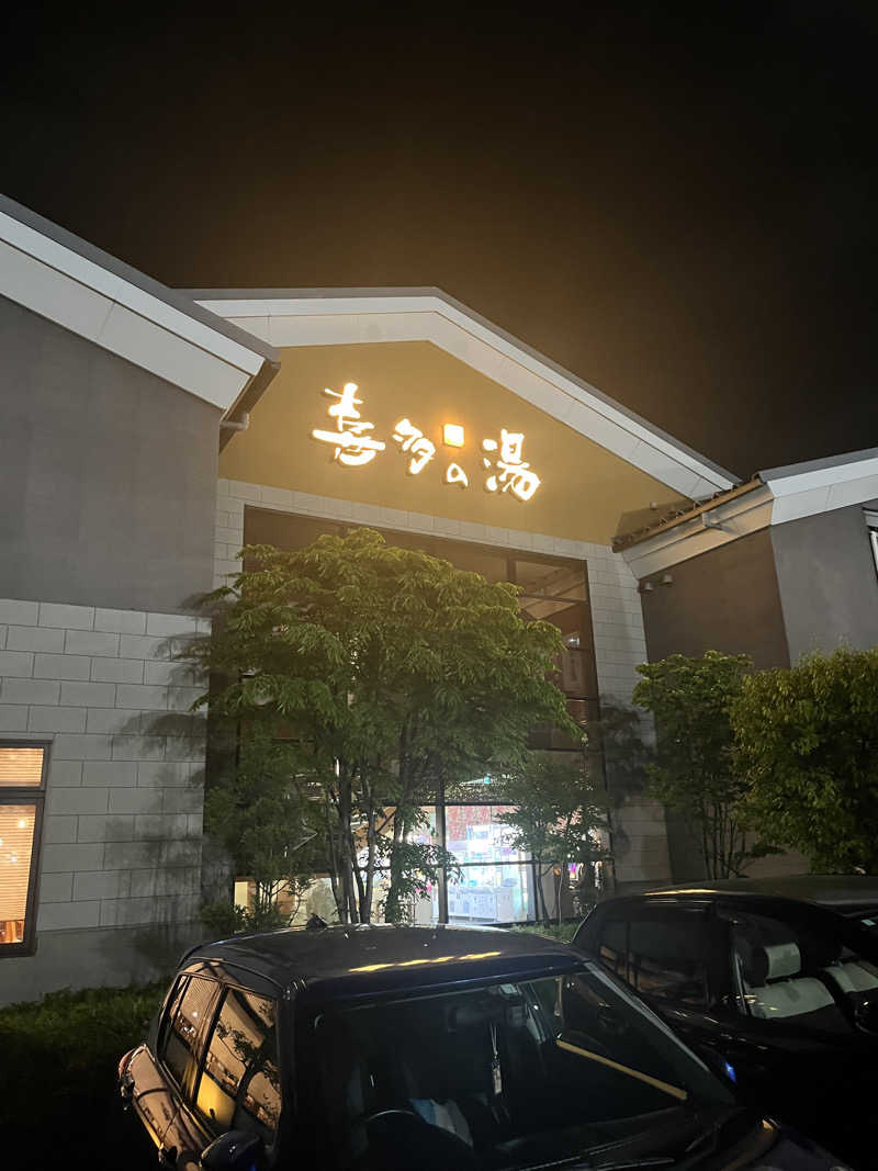 フクチャンさんの有松温泉 喜多の湯のサ活写真