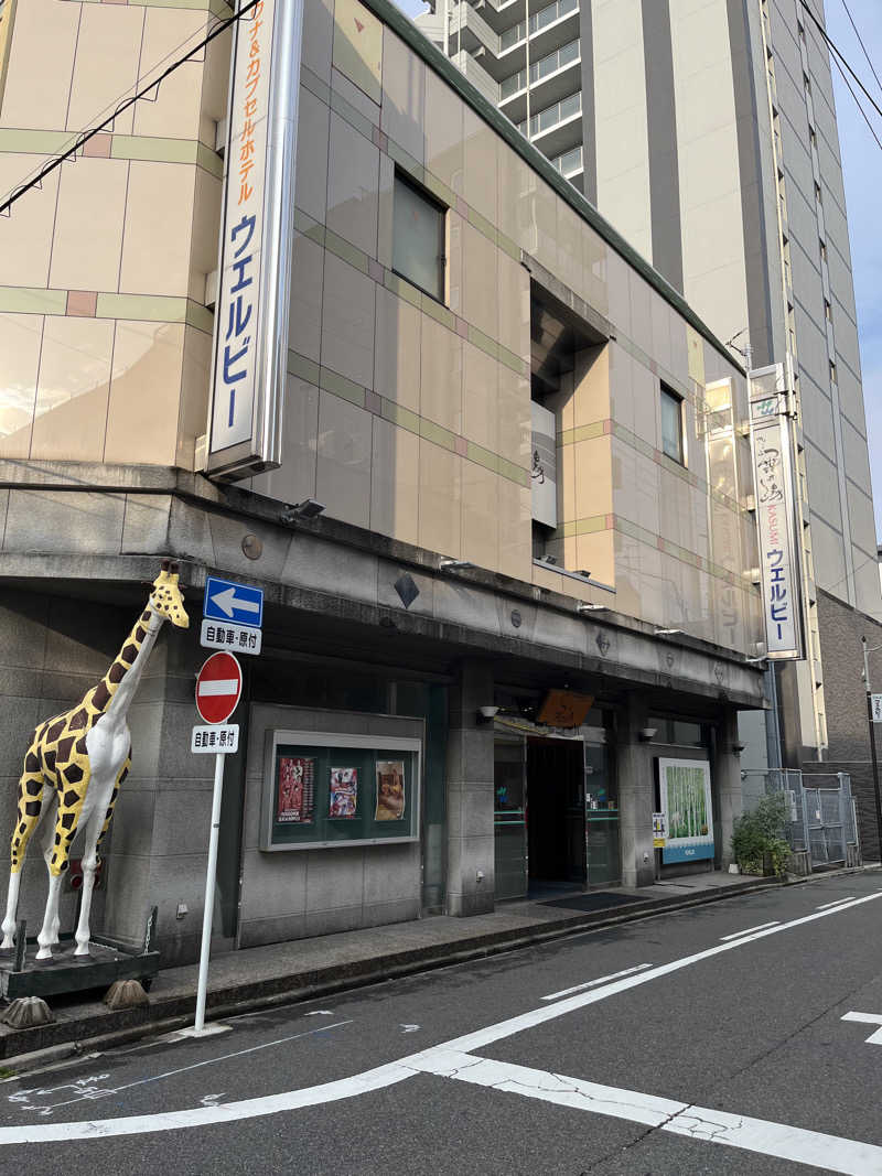 フクチャンさんのウェルビー今池のサ活写真
