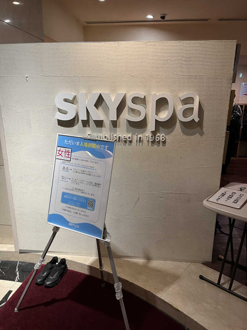 フクチャンさんのスカイスパYOKOHAMAのサ活写真