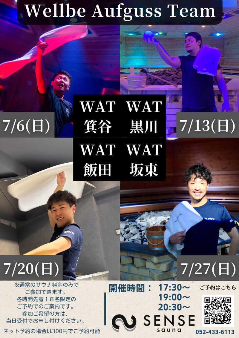 フクチャンさんのSENSE saunaのサ活写真