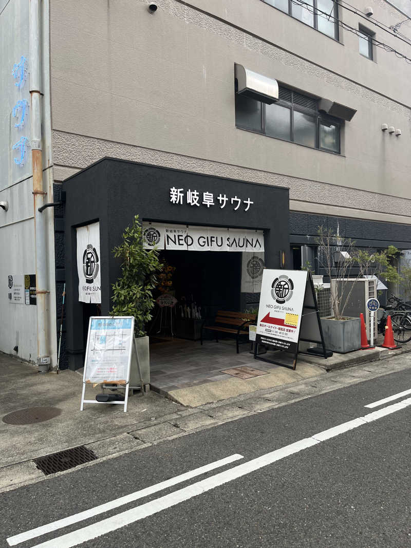 フクチャンさんの新岐阜サウナのサ活写真