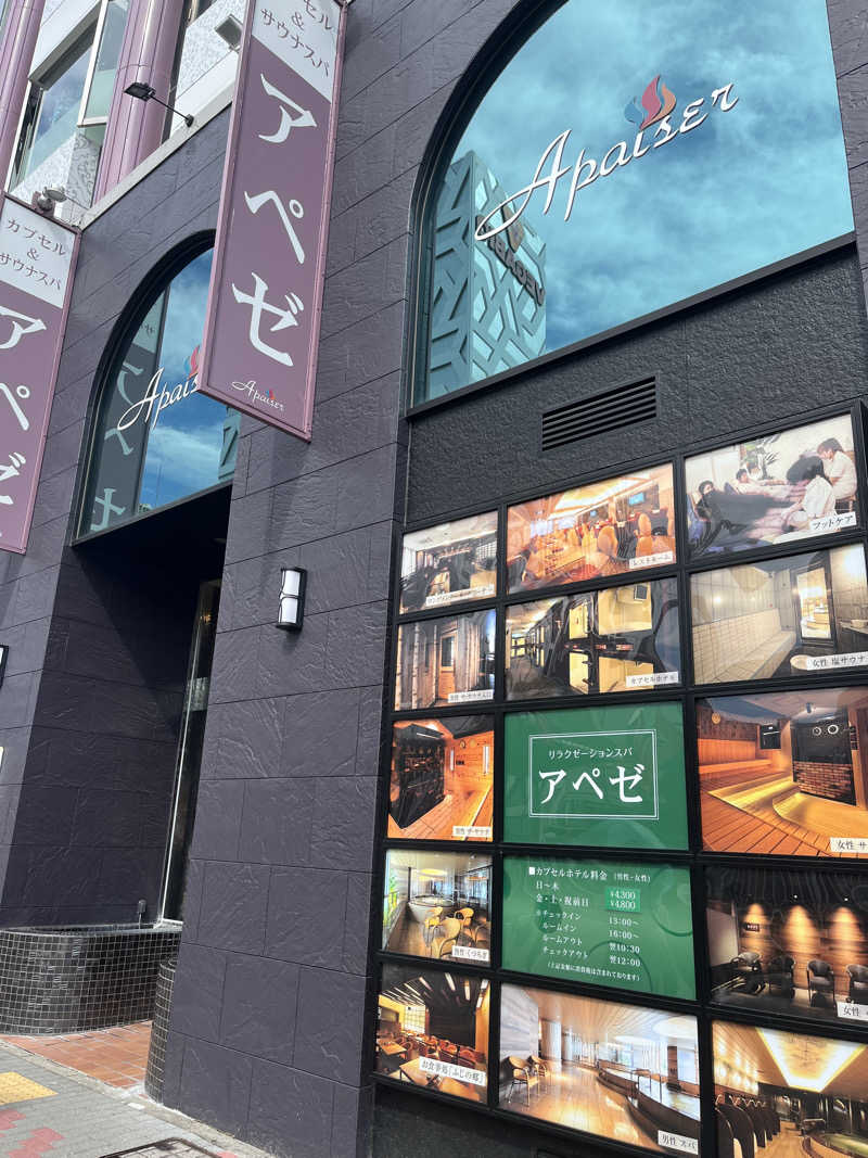 フクチャンさんのリラクゼーションスパ アペゼのサ活写真