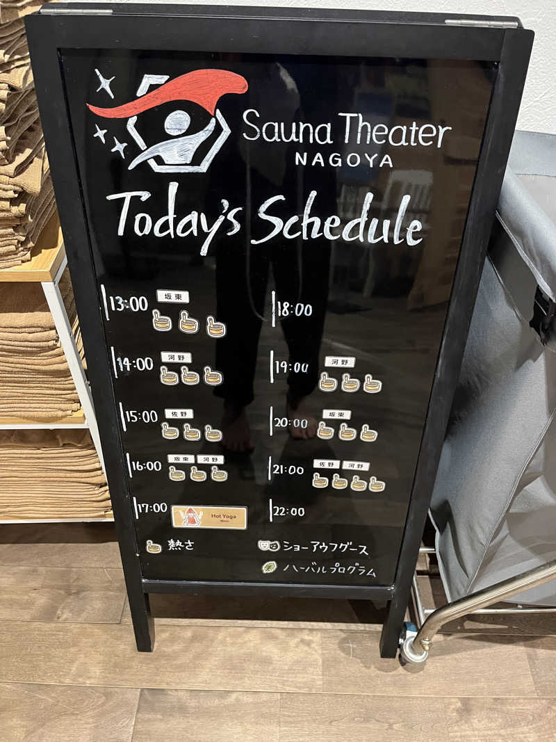 フクチャンさんのウェルビー栄のサ活写真